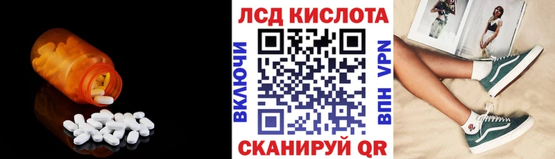 Купить закладки  Ханты-Мансийск  Лсд 25 экстази кислота 