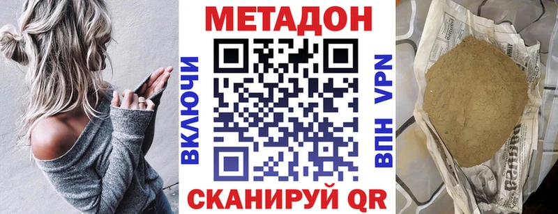 Купить где  Ханты-Мансийск  Метадон белоснежный 